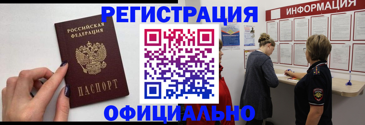 временная регистрация адрес в Ряжске