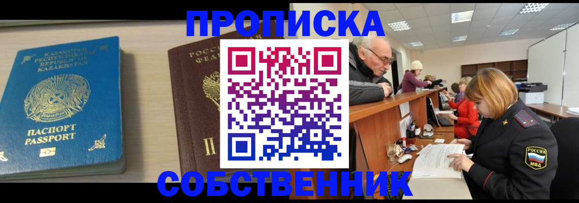 временная регистрация для всех в Ряжске