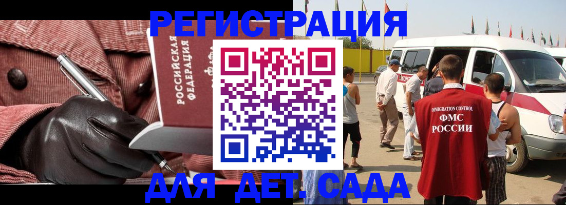 временная регистрация для школы в Ряжске